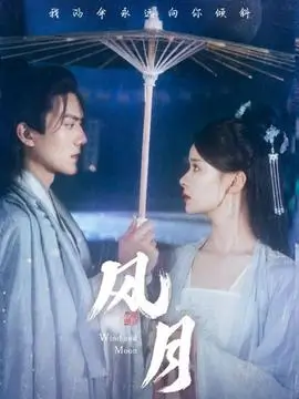 射雕英雄传 1983 版修复海报